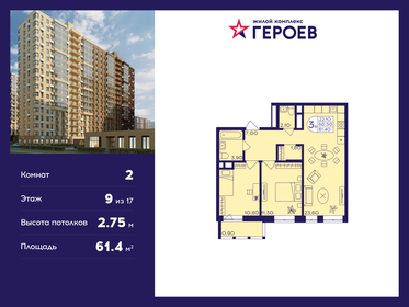 Квартира 61,4 м², 2-комнатная - изображение 1