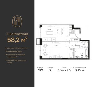 58,1 м², 1-комнатная квартира 28 966 672 ₽ - изображение 22