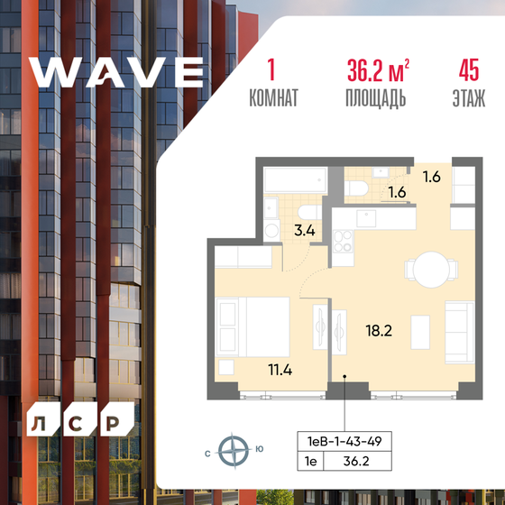 36,2 м², 1-комнатная квартира 16 467 054 ₽ - изображение 1