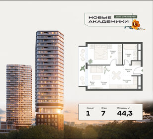 42,5 м², 1-комнатная квартира 20 550 000 ₽ - изображение 163