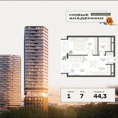 Квартира 44,3 м², 1-комнатная - изображение 2