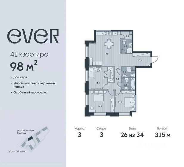 98 м², 4-комнатная квартира 48 833 400 ₽ - изображение 1