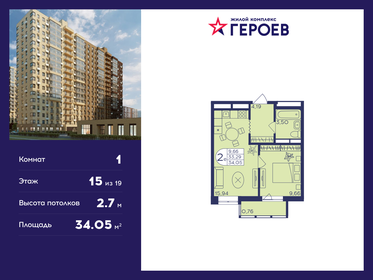 Квартира 34,1 м², 1-комнатная - изображение 1