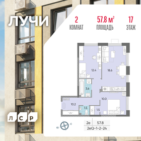 Квартира 57,8 м², 2-комнатная - изображение 1