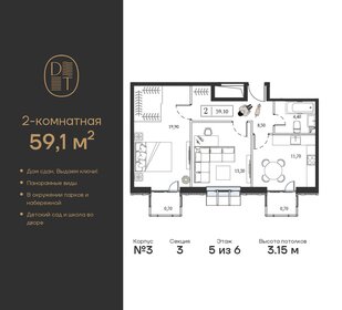 59,7 м², 2-комнатная квартира 37 017 332 ₽ - изображение 12
