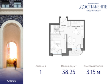 40,6 м², квартира-студия 10 500 000 ₽ - изображение 80