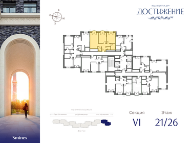 69,2 м², 2-комнатная квартира 37 780 000 ₽ - изображение 38