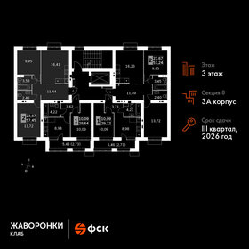 Квартира 57,5 м², 2-комнатная - изображение 2