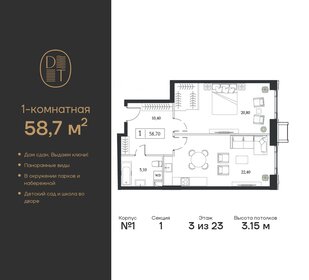 58,1 м², 1-комнатная квартира 27 606 512 ₽ - изображение 25