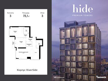 Квартира 73,1 м², 3-комнатная - изображение 1