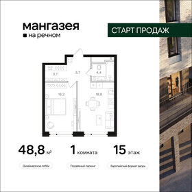 Квартира 48,8 м², 1-комнатная - изображение 1