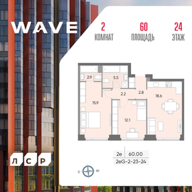 56 м², 2-комнатная квартира 16 912 500 ₽ - изображение 100