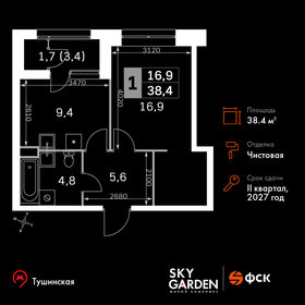 Квартира 38,4 м², 1-комнатная - изображение 1