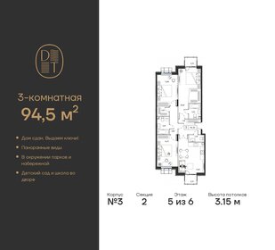 92 м², 3-комнатная квартира 52 000 000 ₽ - изображение 115