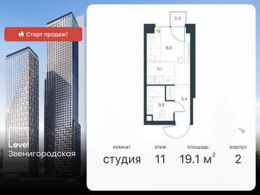 Квартира 19,1 м², студия - изображение 1