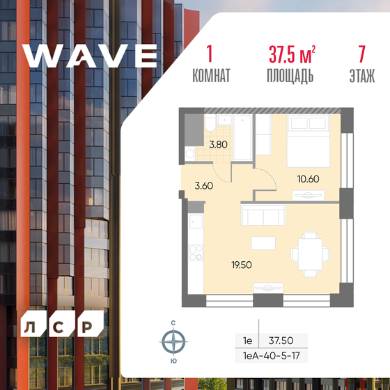 37,5 м², 1-комнатная квартира 15 106 425 ₽ - изображение 1