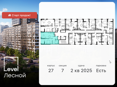 31,5 м², 1-комнатная квартира 9 115 436 ₽ - изображение 84