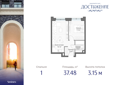 39 м², 1-комнатная квартира 22 850 000 ₽ - изображение 84