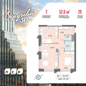 53 м², 2-комнатная квартира 18 700 000 ₽ - изображение 151