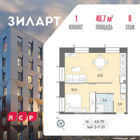 42,7 м², 1-комнатная квартира 19 000 000 ₽ - изображение 168
