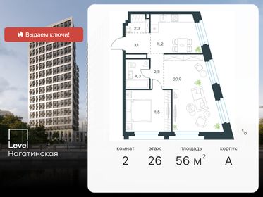 44,7 м², 2-комнатная квартира 13 700 000 ₽ - изображение 152