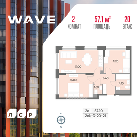 Квартира 57,1 м², 2-комнатная - изображение 1