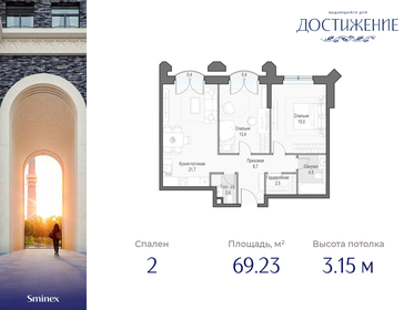 Снять квартиру у метро Кусково в Москве и МО - изображение 13