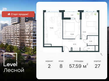43,7 м², 2-комнатные апартаменты 7 900 000 ₽ - изображение 121
