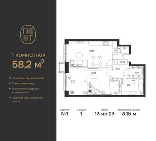 58,1 м², 1-комнатная квартира 27 606 512 ₽ - изображение 6