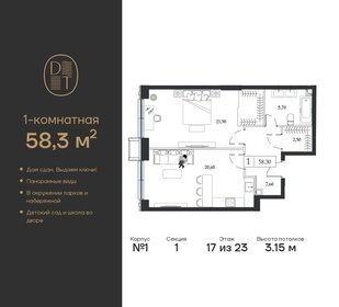 58,1 м², 1-комнатная квартира 28 966 672 ₽ - изображение 24