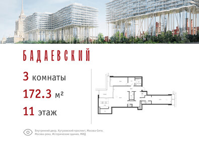 227,2 м², 4-комнатная квартира 155 000 000 ₽ - изображение 128