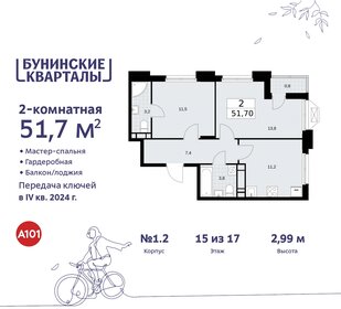 56,8 м², 2-комнатная квартира 14 600 000 ₽ - изображение 128