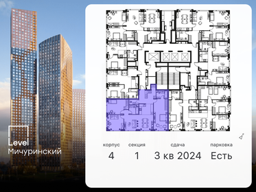 100,8 м², 4-комнатная квартира 53 065 008 ₽ - изображение 3