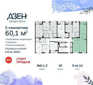 59,2 м², 3-комнатная квартира 15 318 123 ₽ - изображение 37