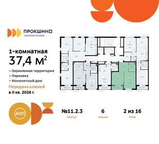 39,1 м², 1-комнатная квартира 12 300 000 ₽ - изображение 106