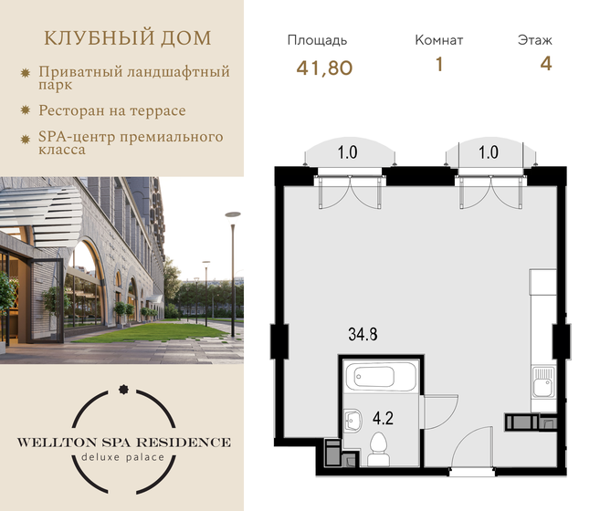 41,8 м², 1-комнатные апартаменты 23 240 800 ₽ - изображение 1