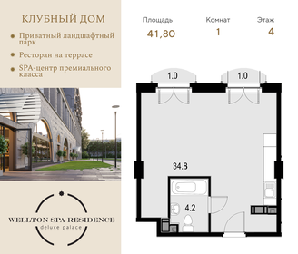 Квартира 41,8 м², 1-комнатные - изображение 1