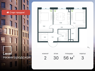 56,2 м², 2-комнатная квартира 22 237 852 ₽ - изображение 46