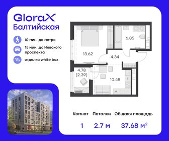 Квартира 37,7 м², 1-комнатная - изображение 1