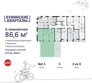 84,5 м², 3-комнатная квартира 16 900 000 ₽ - изображение 11