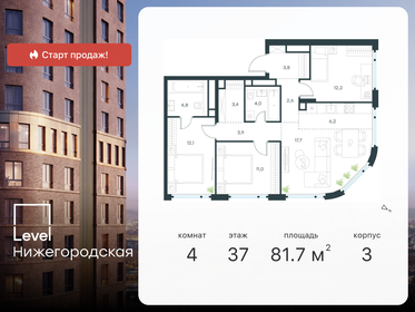 106,8 м², 4-комнатная квартира 30 000 000 ₽ - изображение 159