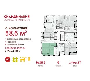 75 м², 2-комнатная квартира 18 000 000 ₽ - изображение 144