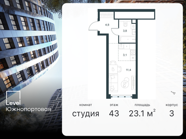 19,9 м², квартира-студия 9 200 000 ₽ - изображение 89