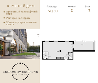 Квартира 90,5 м², 2-комнатные - изображение 1