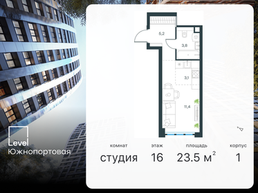 19,9 м², квартира-студия 9 200 000 ₽ - изображение 97