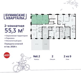 58,1 м², 2-комнатная квартира 15 900 000 ₽ - изображение 132