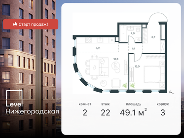 58,1 м², 2-комнатная квартира 15 950 000 ₽ - изображение 126