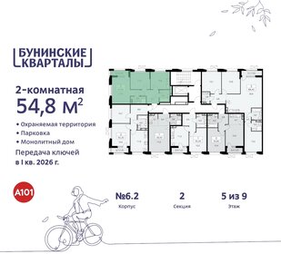 58,1 м², 2-комнатная квартира 15 900 000 ₽ - изображение 104