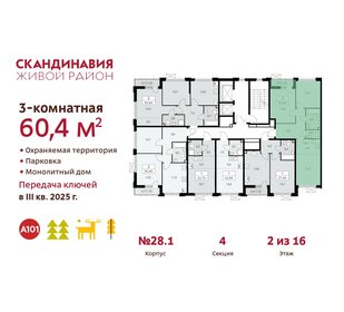 58 м², 3-комнатная квартира 11 650 000 ₽ - изображение 173