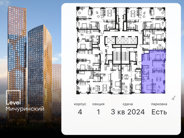 109 м², 4-комнатная квартира 42 950 000 ₽ - изображение 159